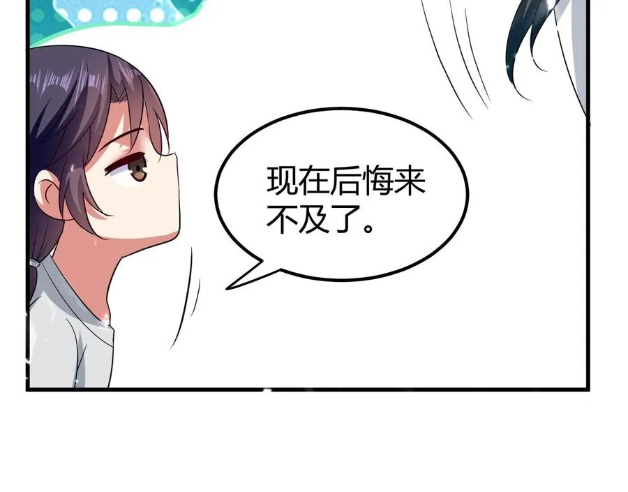 第152话 万丝楼 第47页
