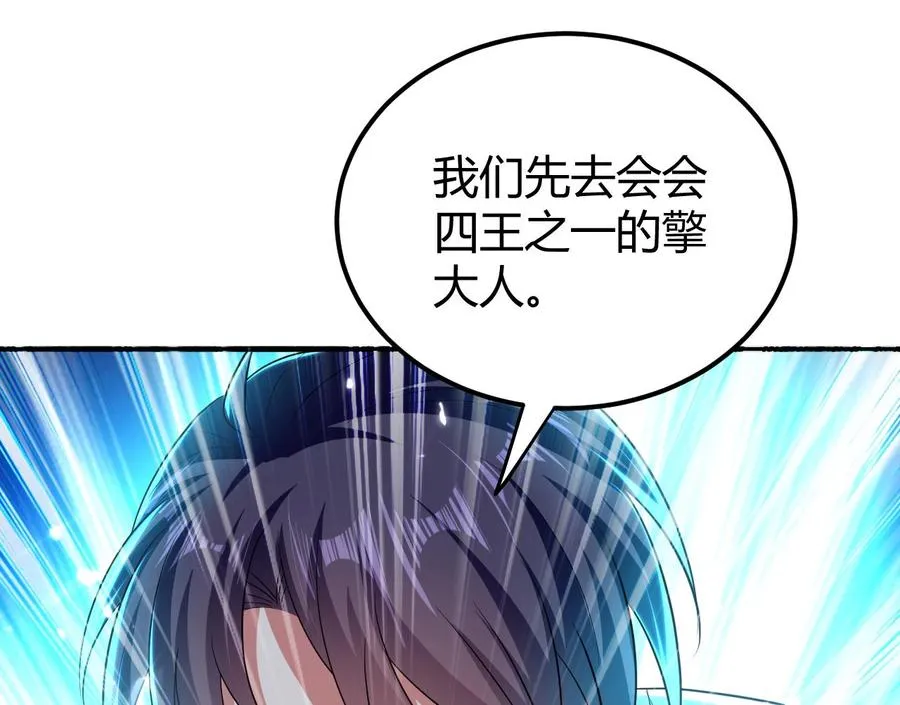 第152话 万丝楼 第48页