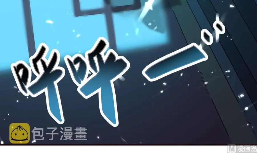 第153话 刺杀 第4页