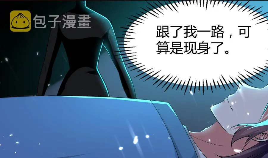 第153话 刺杀 第9页