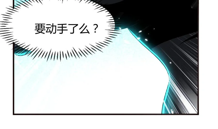 第153话 刺杀 第12页