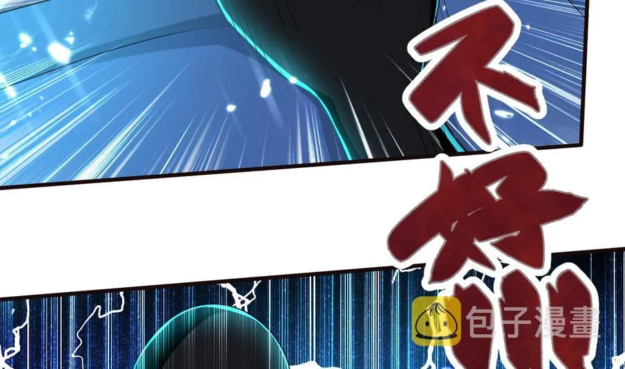 第153话 刺杀 第14页