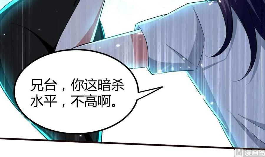 第153话 刺杀 第16页