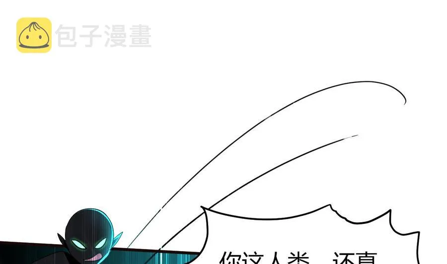 第153话 刺杀 第17页