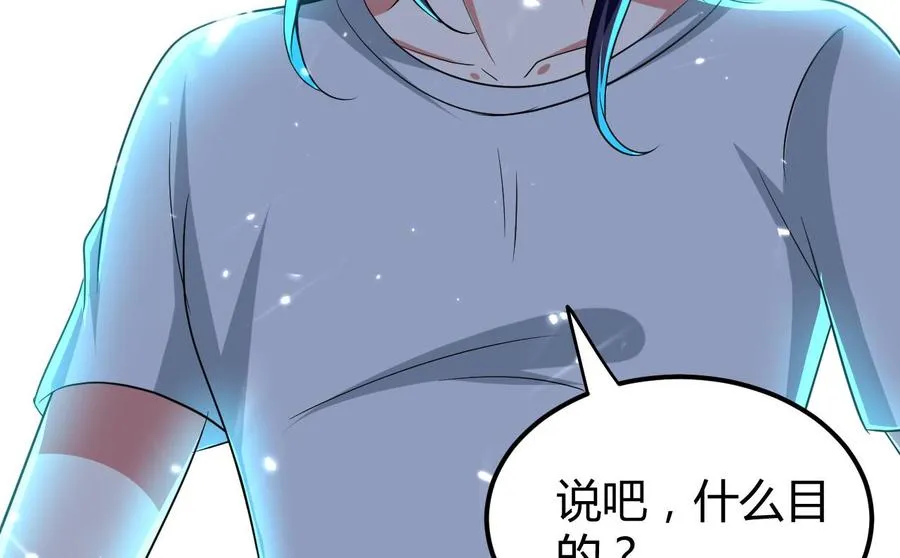 第153话 刺杀 第20页