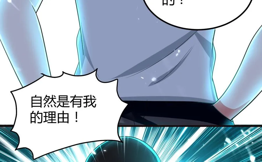 第153话 刺杀 第21页