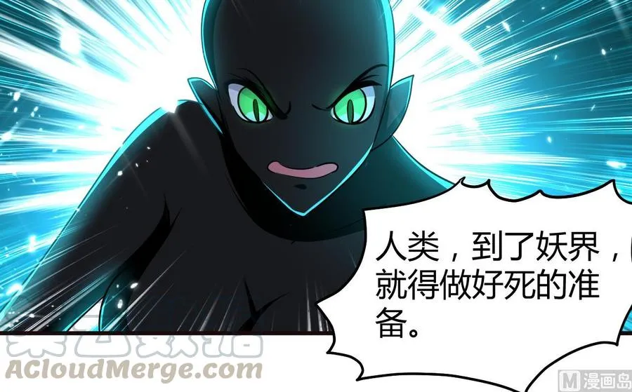 第153话 刺杀 第22页