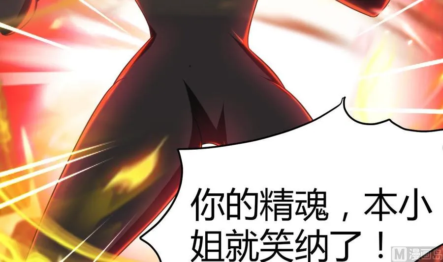 第153话 刺杀 第25页