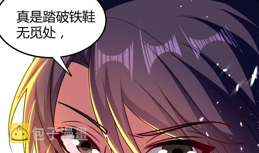 第153话 刺杀 第27页