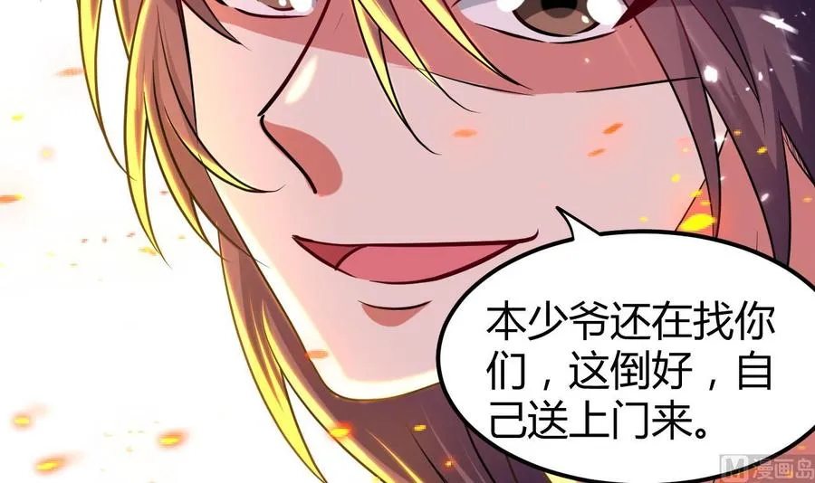 第153话 刺杀 第28页