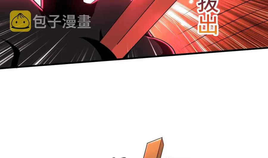 第153话 刺杀 第32页