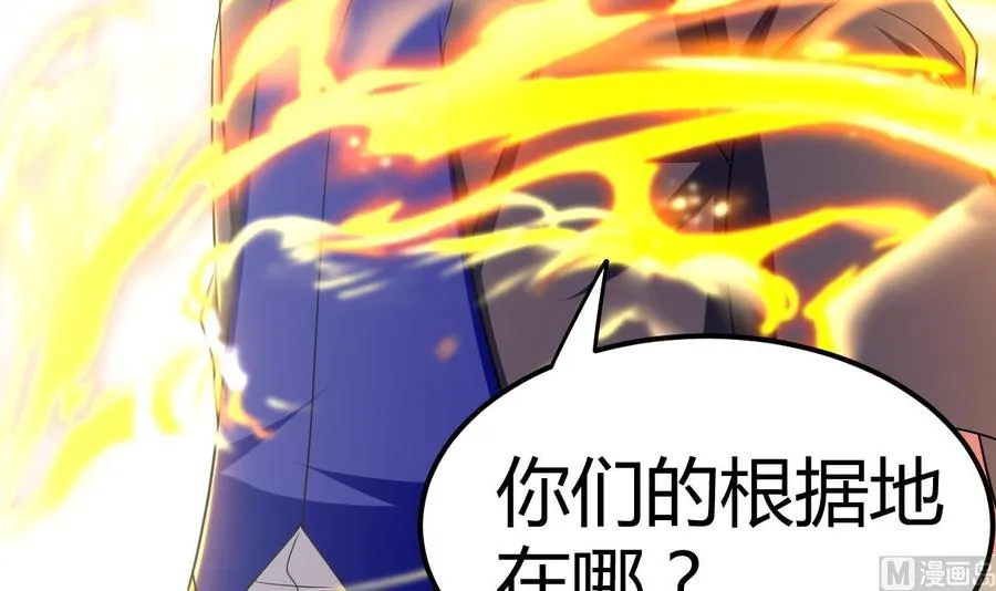 第153话 刺杀 第37页