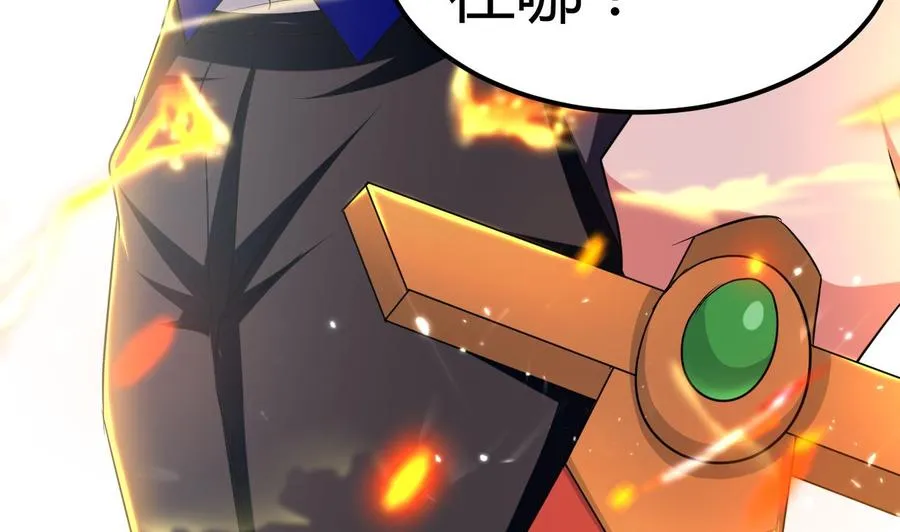 第153话 刺杀 第38页