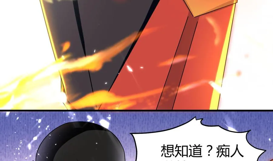第153话 刺杀 第39页