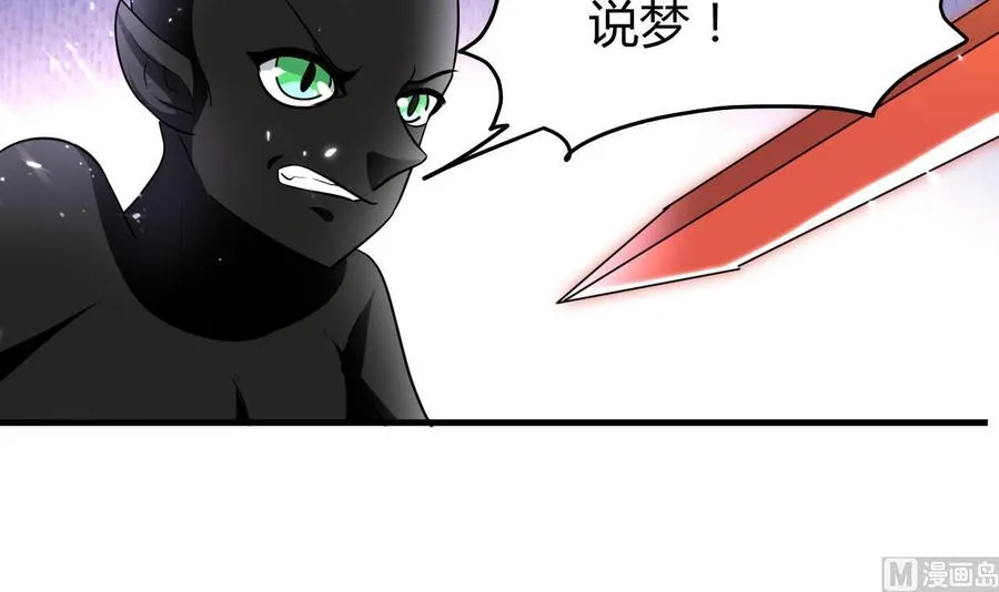 第153话 刺杀 第40页