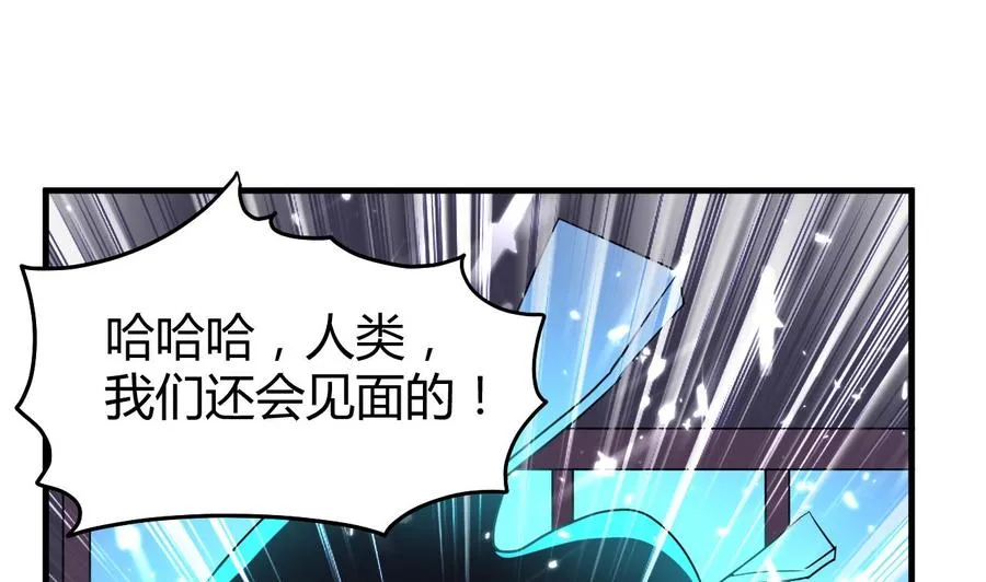 第153话 刺杀 第41页
