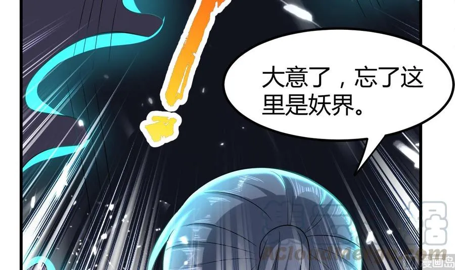 第153话 刺杀 第43页