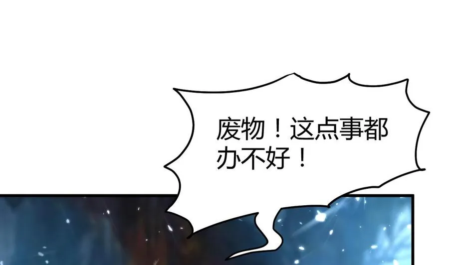 第153话 刺杀 第45页
