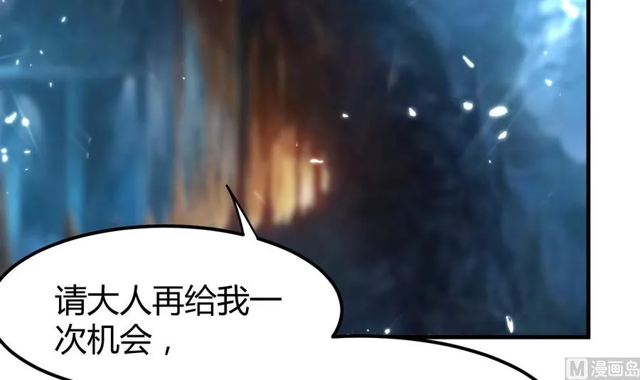 第153话 刺杀 第46页