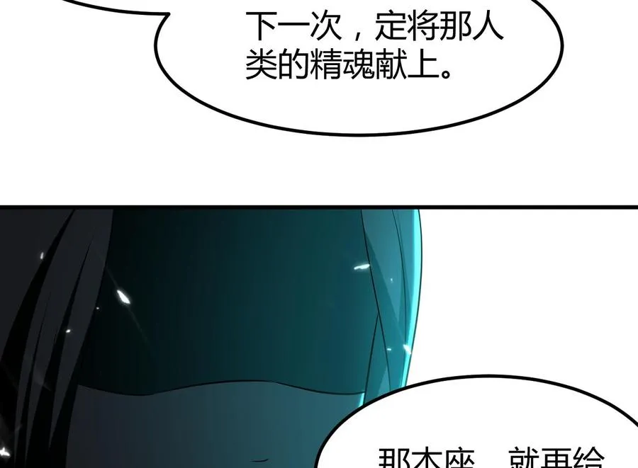 第153话 刺杀 第47页