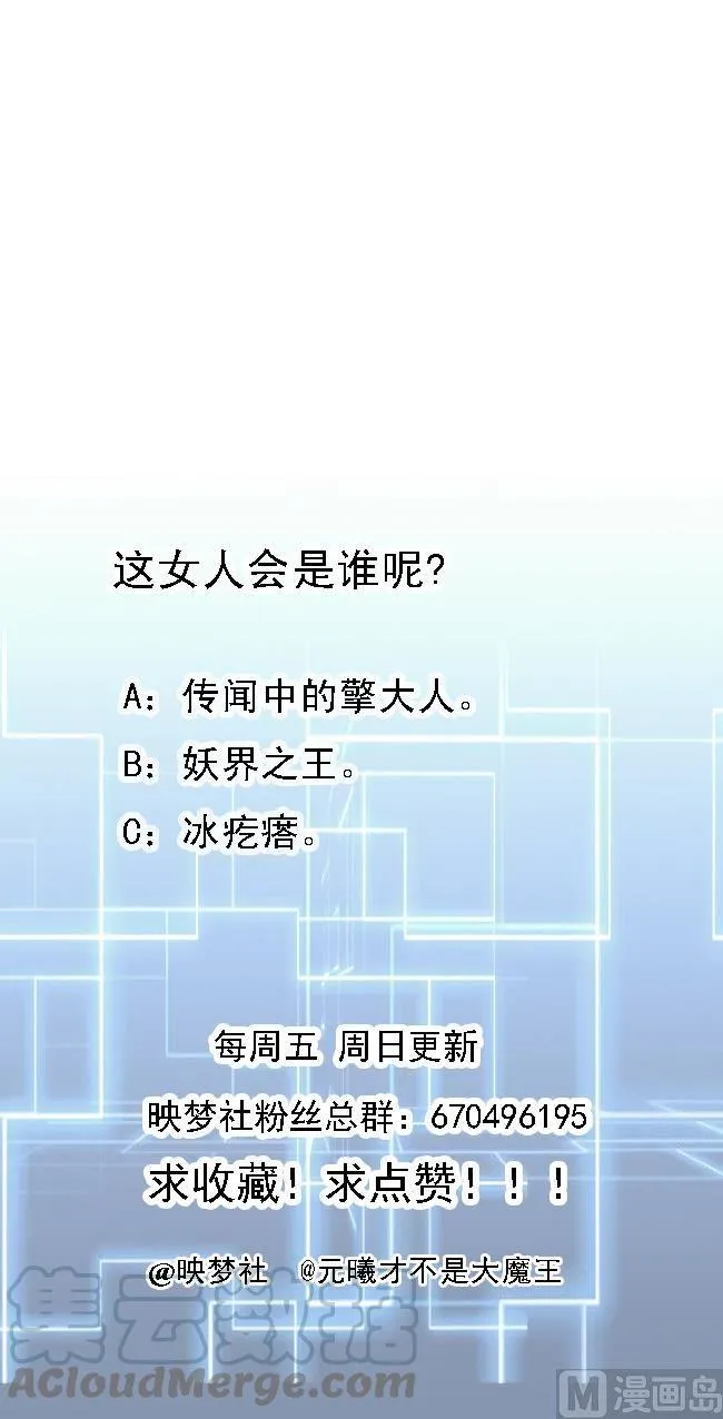第153话 刺杀 第50页