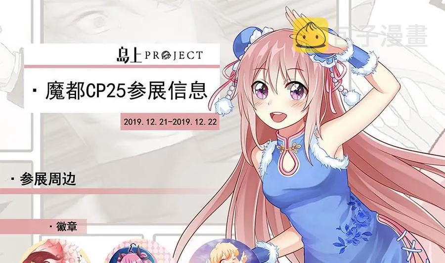 第153话 刺杀 第51页
