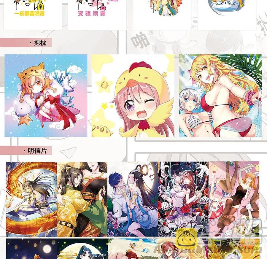 第153话 刺杀 第57页