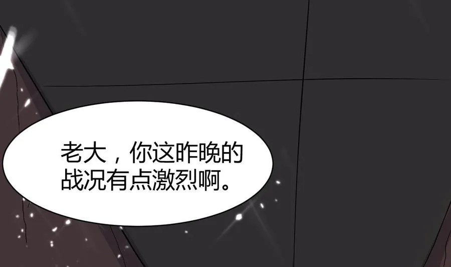 第154话 妖女？ 第3页