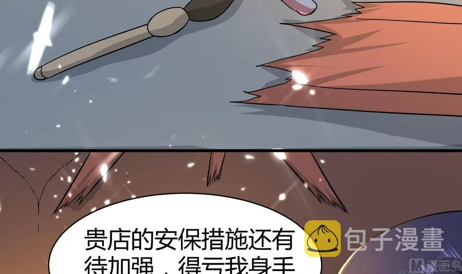 第154话 妖女？ 第10页