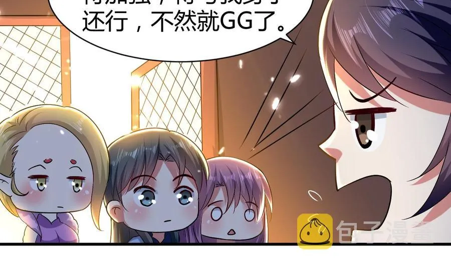 第154话 妖女？ 第11页