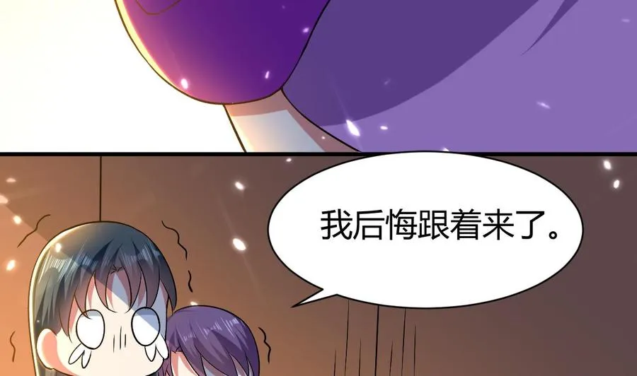 第154话 妖女？ 第14页