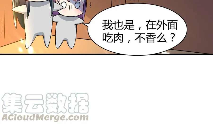 第154话 妖女？ 第15页