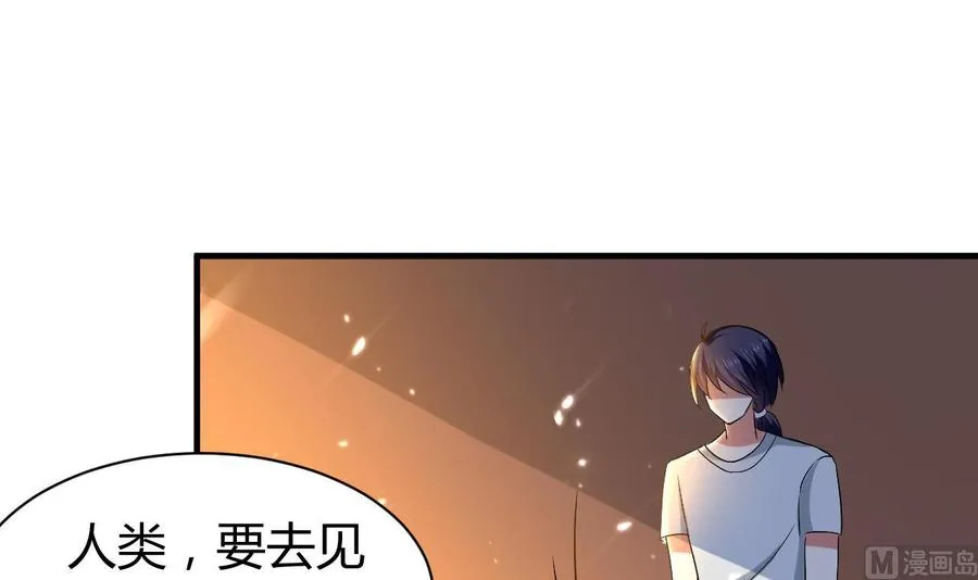 第154话 妖女？ 第16页
