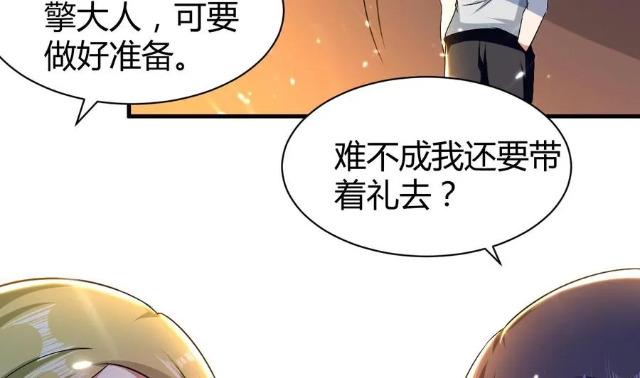 第154话 妖女？ 第17页