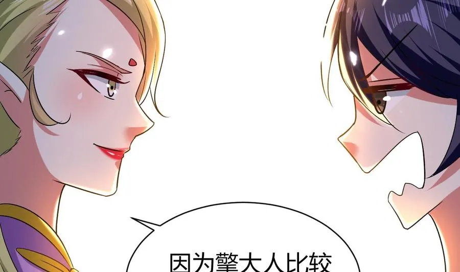 第154话 妖女？ 第18页