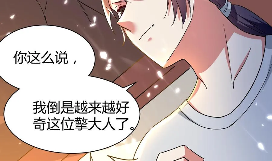第154话 妖女？ 第21页