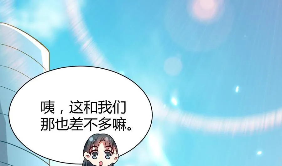 第154话 妖女？ 第24页