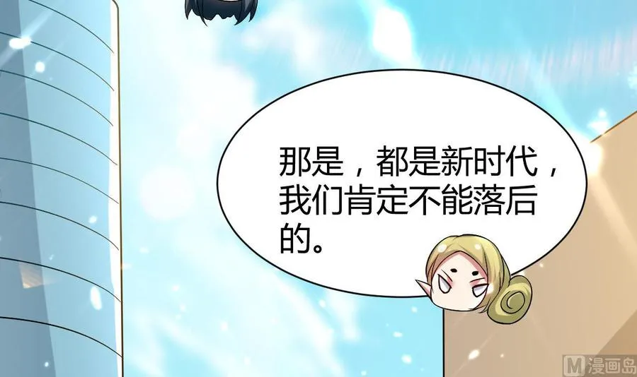 第154话 妖女？ 第25页