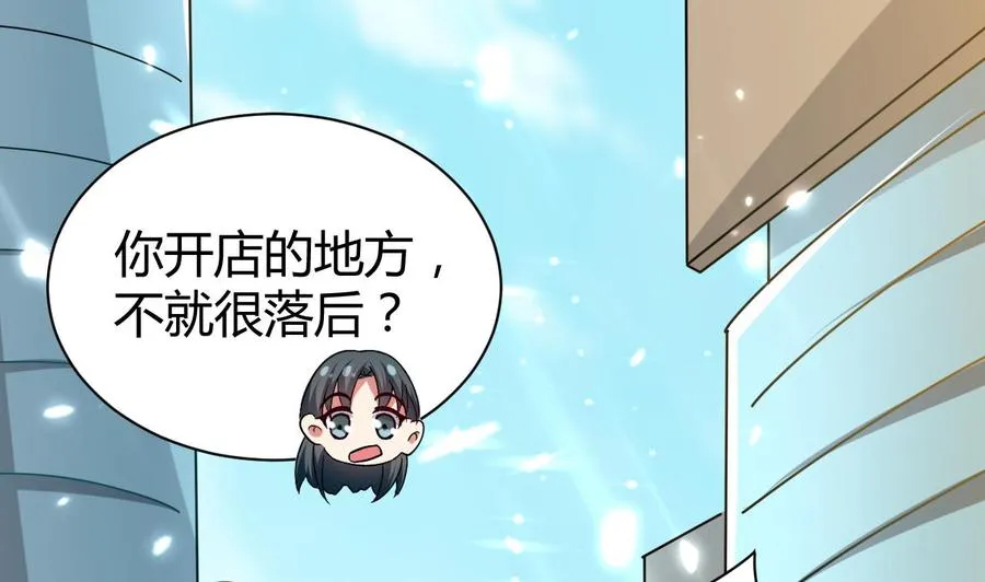 第154话 妖女？ 第26页
