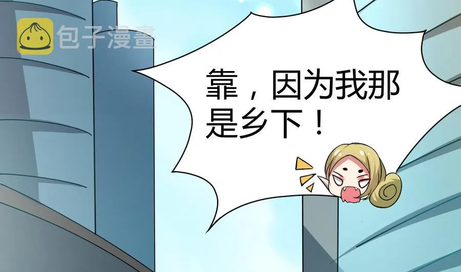 第154话 妖女？ 第27页