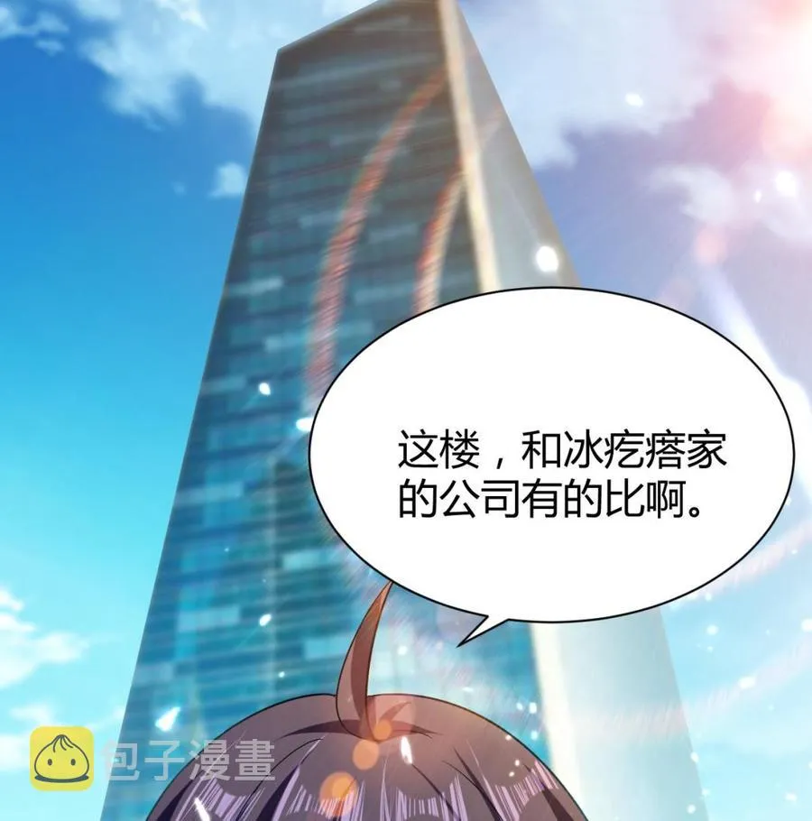 第154话 妖女？ 第30页