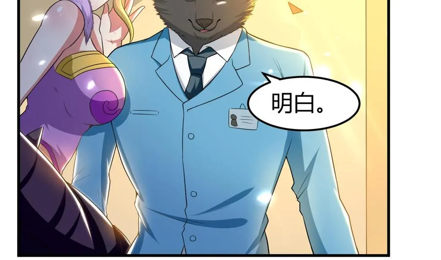 第154话 妖女？ 第33页