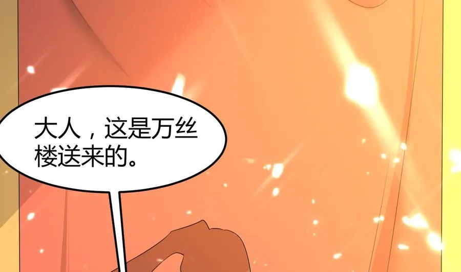 第154话 妖女？ 第38页