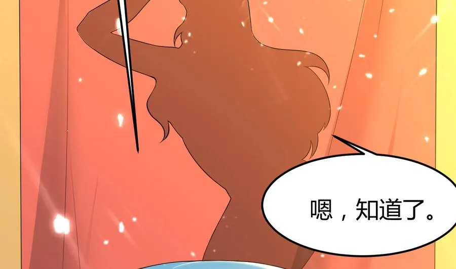 第154话 妖女？ 第39页