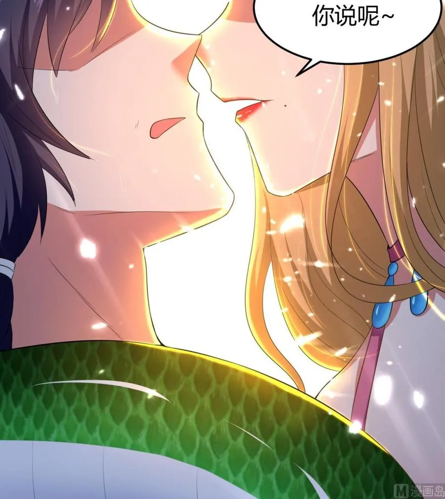 第154话 妖女？ 第67页