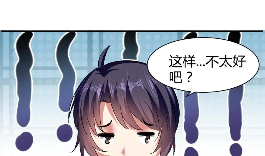 第155话 后宫全是男的。 第2页
