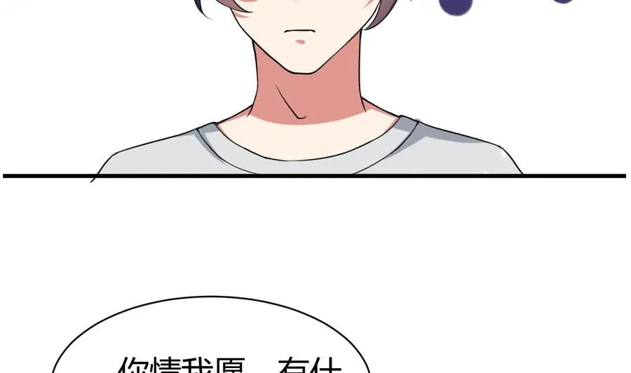 第155话 后宫全是男的。 第3页