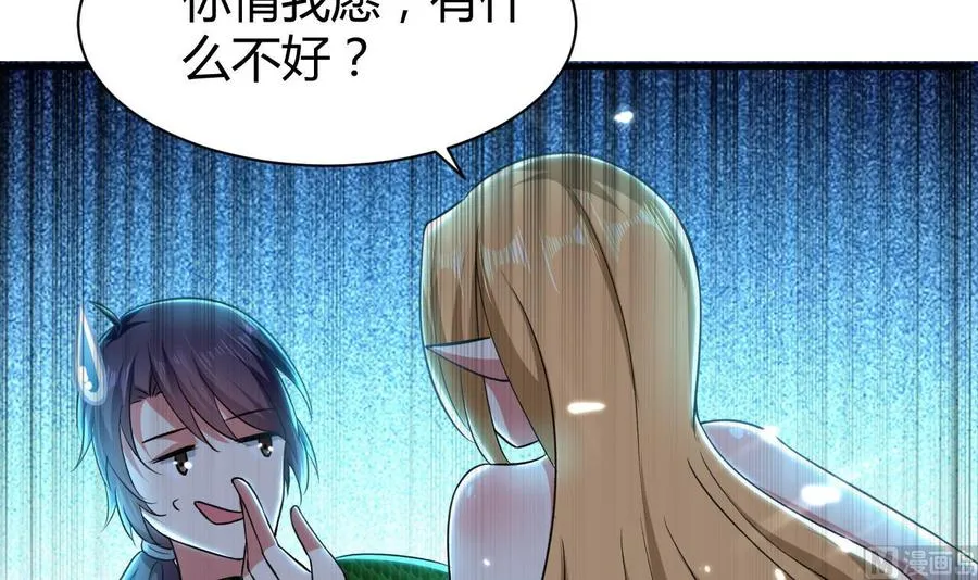 第155话 后宫全是男的。 第4页