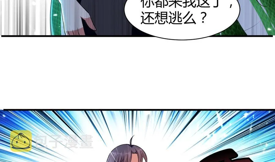 第155话 后宫全是男的。 第6页