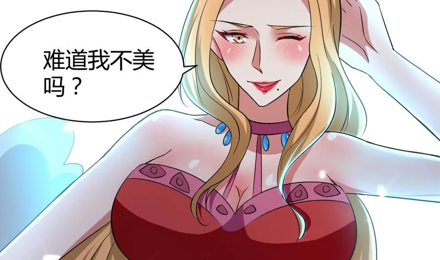 第155话 后宫全是男的。 第9页